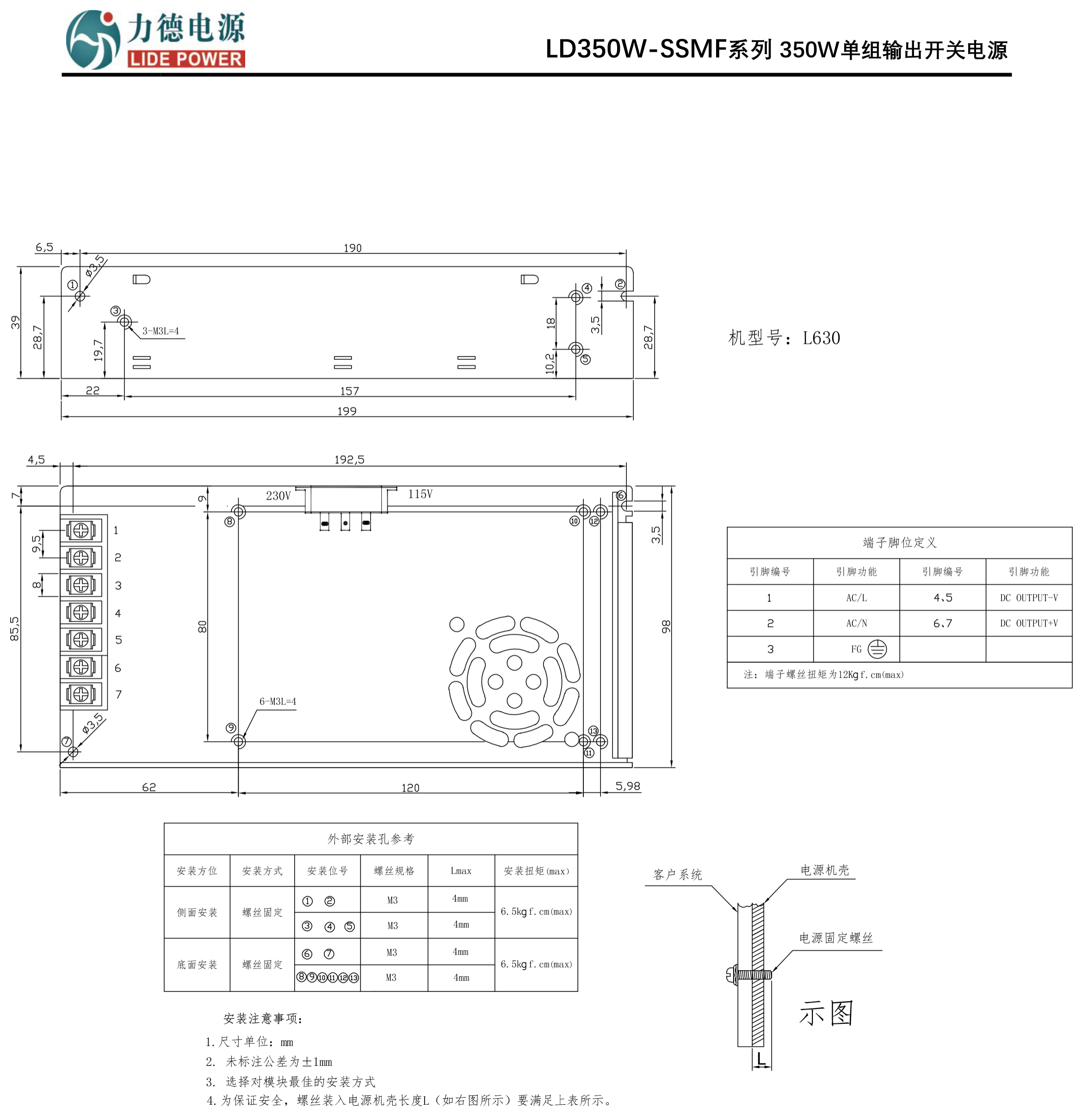 LD350W-SSMF規(guī)格書2.png